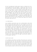 호스피스 환경에서의 보건의료 협력과 조정 실제 사례 분석-4
