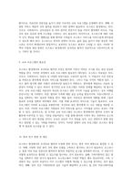 호스피스 환경에서의 보건의료 협력과 조정 실제 사례 분석-5