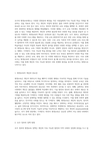 호주에서의 평생교육제도와 정책 지속 가능한 학습 환경 조성을 위한 접근-2