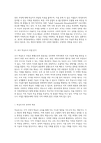 호주에서의 평생교육제도와 정책 지속 가능한 학습 환경 조성을 위한 접근-5