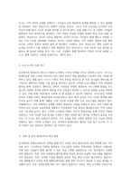 호주에서의 평생교육제도와 정책 지속 가능한 학습 환경 조성을 위한 접근-6
