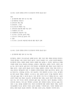 호스피스 간호와 관련된 안락사 및 존엄사의 의미와 중요성 탐구-1