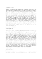 호스피스 간호와 관련된 안락사 및 존엄사의 의미와 중요성 탐구-2