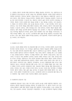 호스피스 간호와 관련된 안락사 및 존엄사의 의미와 중요성 탐구-4