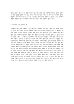 호주에서의 학교폭력 문제와 그 대응 방안 분석 실태, 예방 프로그램 및 극복 사례-3