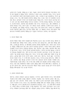 내가 겪은 영아기의 모든 것 임신부터 첫 번째 생일까지의 여정을 돌아보며-3