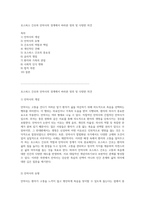 호스피스 간호와 안락사의 경계에서 바라본 정의 및 다양한 의견-1