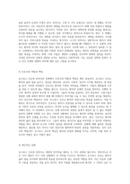 호스피스 간호와 안락사의 경계에서 바라본 정의 및 다양한 의견-2