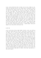 호스피스 간호와 안락사의 경계에서 바라본 정의 및 다양한 의견-5
