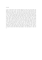 호스피스 간호와 안락사의 경계에서 바라본 정의 및 다양한 의견-6