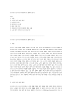 호주의 노인 복지 정책 현황 및 변화의 전개-1
