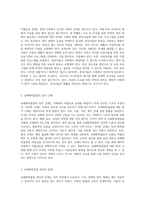 사회문제의 이해 약물남용의 정의와 이를 예방하기 위한 법적 접근의 특징 분석-3