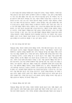 사회문제의 이해 약물남용의 정의와 이를 예방하기 위한 법적 접근의 특징 분석-5