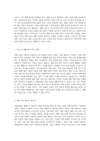 사회문제의 이해 약물남용의 정의와 이를 예방하기 위한 법적 접근의 특징 분석-6