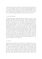 사회문제의 이해 약물남용의 정의와 이를 예방하기 위한 법적 접근의 특징 분석-7