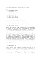 어말어미 체계의 다채로운 구성 요소 종결어미와 비종결어미의 심층 분석-1