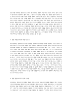 어말어미 체계의 다채로운 구성 요소 종결어미와 비종결어미의 심층 분석-2