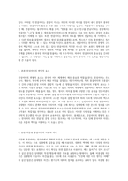 어말어미 체계의 다채로운 구성 요소 종결어미와 비종결어미의 심층 분석-3