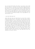 어말어미 체계의 다채로운 구성 요소 종결어미와 비종결어미의 심층 분석-4