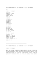 호스피스 환경에서의 성인 간호 실습 급성 통증 관리 및 뇌 조직 관류 위험 분석-1