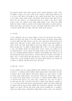 호스피스 환경에서의 성인 간호 실습 급성 통증 관리 및 뇌 조직 관류 위험 분석-2