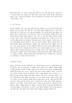 호스피스 환경에서의 성인 간호 실습 급성 통증 관리 및 뇌 조직 관류 위험 분석-3