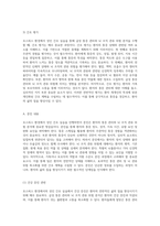 호스피스 환경에서의 성인 간호 실습 급성 통증 관리 및 뇌 조직 관류 위험 분석-4