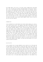 호스피스 환경에서의 성인 간호 실습 급성 통증 관리 및 뇌 조직 관류 위험 분석-6