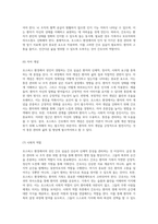 호스피스 환경에서의 성인 간호 실습 급성 통증 관리 및 뇌 조직 관류 위험 분석-7
