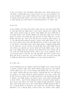 호스피스 환경에서의 성인 간호 실습 급성 통증 관리 및 뇌 조직 관류 위험 분석-8
