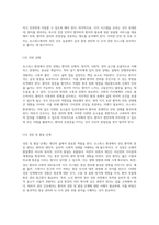 호스피스 환경에서의 성인 간호 실습 급성 통증 관리 및 뇌 조직 관류 위험 분석-10