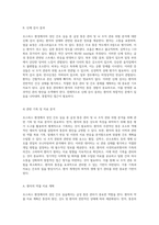 호스피스 환경에서의 성인 간호 실습 급성 통증 관리 및 뇌 조직 관류 위험 분석-11