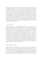 호스피스 환경에서의 성인 간호 실습 급성 통증 관리 및 뇌 조직 관류 위험 분석-12