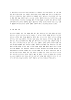 호스피스 환경에서의 성인 간호 실습 급성 통증 관리 및 뇌 조직 관류 위험 분석-13