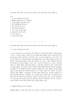 호반그룹의 혁신적 벤처 투자 전략 분석 성공적인 투자 파트너십과 신사업 진출의 길-1