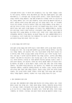 호반그룹의 혁신적 벤처 투자 전략 분석 성공적인 투자 파트너십과 신사업 진출의 길-2