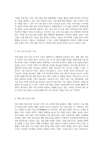 호반그룹의 혁신적 벤처 투자 전략 분석 성공적인 투자 파트너십과 신사업 진출의 길-3