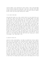 호반그룹의 혁신적 벤처 투자 전략 분석 성공적인 투자 파트너십과 신사업 진출의 길-4