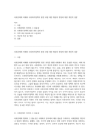 사회문제의 이해와 사회복지정책의 발전 과정 대안 형성의 쟁점에 대한 개인적 성찰-1