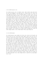 어머니 독서회 운영 사례와 독서지도 활동에 대한 종합적 고찰-2