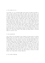 어머니 독서회 운영 사례와 독서지도 활동에 대한 종합적 고찰-3