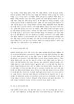어머니 독서회 운영 사례와 독서지도 활동에 대한 종합적 고찰-4