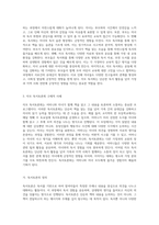 어머니 독서회 운영 사례와 독서지도 활동에 대한 종합적 고찰-5