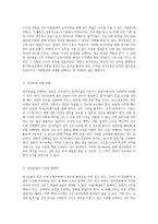 어머니 독서회 운영 사례와 독서지도 활동에 대한 종합적 고찰-6