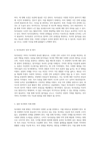 어머니 독서회 운영 사례와 독서지도 활동에 대한 종합적 고찰-7