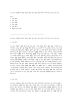 호스피스 환경에서의 통증 관리와 출혈 관리 질병 진행에 따른 체액 부족 간호의 중요성-1