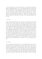 호스피스 환경에서의 통증 관리와 출혈 관리 질병 진행에 따른 체액 부족 간호의 중요성-2