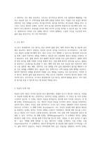 호스피스 환경에서의 통증 관리와 출혈 관리 질병 진행에 따른 체액 부족 간호의 중요성-3