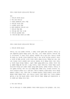 어머니 사랑과 헌신의 상징으로서의 역할 탐구-1