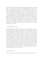 어머니 사랑과 헌신의 상징으로서의 역할 탐구-2